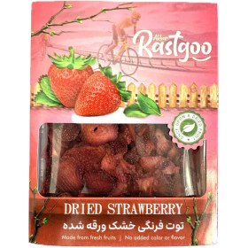 تصویر توت فرنگی خشک 150 گرمی 