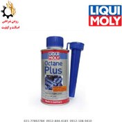 تصویر اکتان و مکمل سوخت لیکومولی LIQUI MOLY OCTANE PLUS 