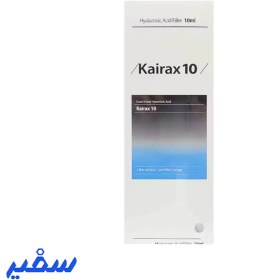 تصویر کایراکس فیلر کره جنوبی 10cc Kairax filler 10cc