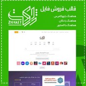 تصویر قالب فروش فایل ووکامرس مشابه ژاکت 