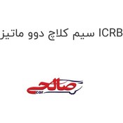 تصویر سیم کلاچ دوو ماتیز مارک ICRBI 