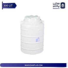 تصویر مخزن آب ۳۰۰ لیتری عمودی سه لایه 