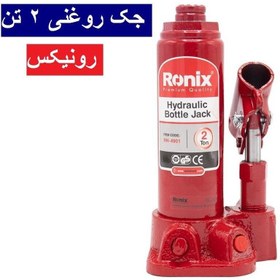 تصویر جک روغنی 2 تن RH-4901 جک روغنی 2 تن RH-4901