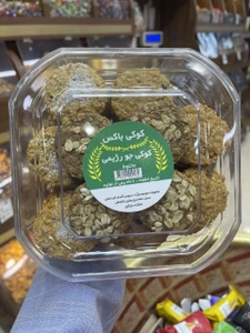 تصویر فروشگاه آجیل و خشکبار هالی نات