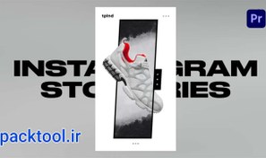 تصویر پروژه آماده‌ پریمیر استوری اینستاگرام مارکتینگ Instagram marketing stories 