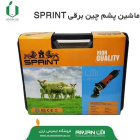 تصویر ماشین برقی پشم چین 