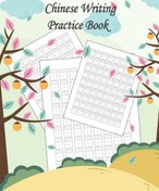 تصویر دفتر تمرین چینی ۲۰۰ برگ طرح انتخابی 