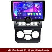 تصویر مانیتور دایموند تک ولوم رانا / رانا پلاس طرح راک باکس مدل 10 و 11 اینچ 