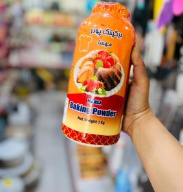 تصویر بکینگ پودرمهسا۱کیلویی 
