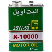 تصویر روغن موتور الیت+ SF/CC 25W50 حجم 3.5لیتر 