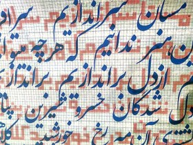 تصویر کاغذ کادو طرح خطاطی 