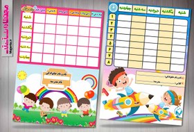 تصویر برنامه هفتگی کودک 012 
