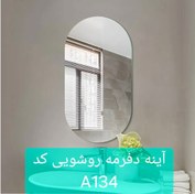 تصویر آینه دفرمه روشویی A1 