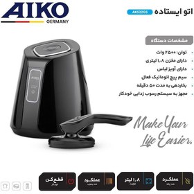 تصویر بخارگر آیکو مدل AK522GS Aiko AK522GS Garment Steamer