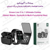 تصویر پک 3 در 1 گرین لاین مدل Gn3پک 3 در 1 گرین لاین مدل Gn3in1ulcmbo Ultimate Combo دارای ساعت و هندزفری بلوتوثی و باکس چندکارهin1ulcmbo GREEN LION 3 In 1 Ultimate Combo (Smart Watch, Earbuds & Multi-Functional Box) - Black