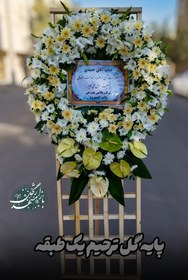 تصویر تاج گل ختم 