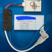 تصویر حسگر حرکتی و لمسی زیر کابینتی و پشت آینه 