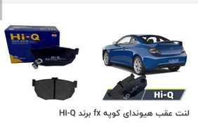 تصویر لنت عقب سراتو کوپه کره ای 