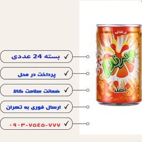 تصویر نوشابه قوطی میرندا 150 میلی لیتر - 24 عددی 