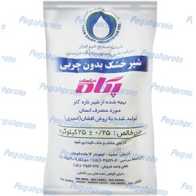 تصویر شیر خشک بدون چربی 