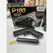 تصویر تفنگ اسباب بازی کلت P180 صدا خفه کن دار 