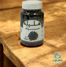 تصویر کپسول هلیله سیاه 