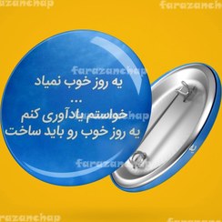 تصویر پیکسل طرح جمله انگیرشی کد 49 Code 49 sentence design pixel