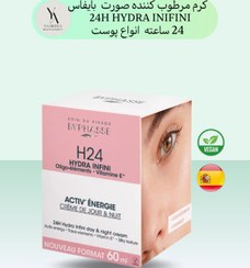 تصویر کرم مرطوب کننده صورت 24 ساعته انواع پوست بایفاس حجم 60 میل 24H HYDRA INIFINI CREAM 