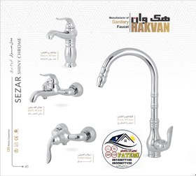 تصویر ست شیر اهرمی هکوان مدل سزار کروم - شیر اهرم روشویی پایه بلند هکوان مدل سزار کروم Hakvan lever valve set, Caesar Chrome model