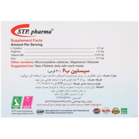 تصویر سیستین + ب6 اس تی پی فارما 30 قرص Cystine + B6 STP Pharma 30tabs