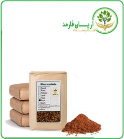 تصویر پودر سماق فله 