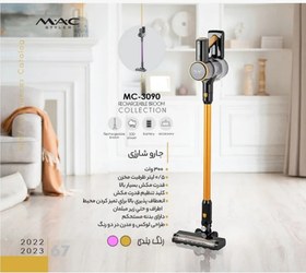 تصویر جارو شارژی مک استایلر مدل 3090-MAC MAC Styler 3090-MAC Electric Broom