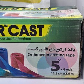 تصویر باند ارتوپدی فایبرگلاس فایبرکست اینچی 23000 تومان - ۳ اینچ Fiber cast