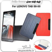 تصویر کیف کلاسوری مدل Folio Cover مناسب برای تبلت لنوو Tab S8-50 ا Folio Cover Flip Cover For Lenovo Tab S8-50 Folio Cover Flip Cover For Lenovo Tab S8-50