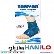 تصویر قوزک بند آتل دار الاستیک تن یار  مدل ۶۰۳۰ 6030 TANYAR Elastic Ankle Support with Stays & Strap