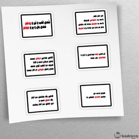 تصویر پک استیکر تتلو / tataloo 