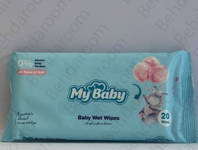 تصویر دستمال مرطوب ویتامین دار مای بی بی ا baby wet wipe baby wet wipe