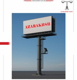 تصویر پایه بیلبورد ۱۲ متری تا ۲۴ متری 
