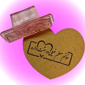 تصویر مهر تشویقی متن ۵ 