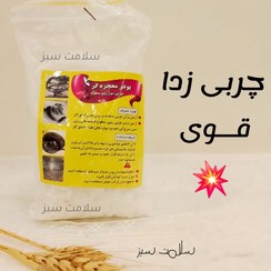 تصویر پودر چربی زدا نانو فدک 