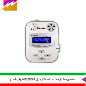 تصویر هشدار دهنده نشت گاز شهاب گستر مدل FSENS-A 