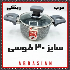 تصویر قابلمه تک گرانیت ریوالد Riwald درب رینگی سایز ۳۰ طوسی 