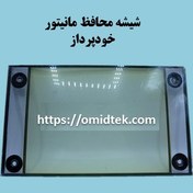 تصویر شیشه محافظ مانیتور خودپردازوینکور 