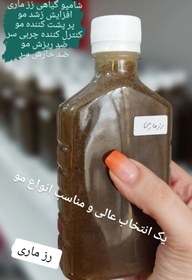 تصویر شامپو گیاهی رزماری herbal