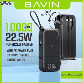 تصویر پاوربانک 10000 و شارژر دیواریPC032Y توان 22.5 وات همراه با 3 کابل متصل باوین Bavin 