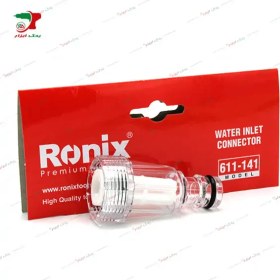 تصویر ورودی فیلتر دار کارواش خانگی رونیکس RONIX