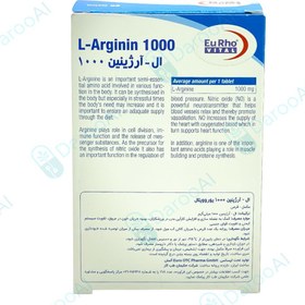 تصویر ال آرژینین 1000 میلی گرم یوروویتال 