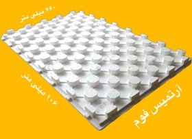 تصویر فوم گرمایش از کف (یونولیت شانه تخم مرغی)دانسیته ۳۵ Floor heating foam (egg comb ionolite)