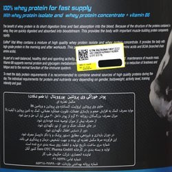 تصویر پودر پروتئین وی یوروویتال EuRho Vital Whey Pro Powder