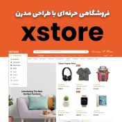 تصویر قالب XStore 